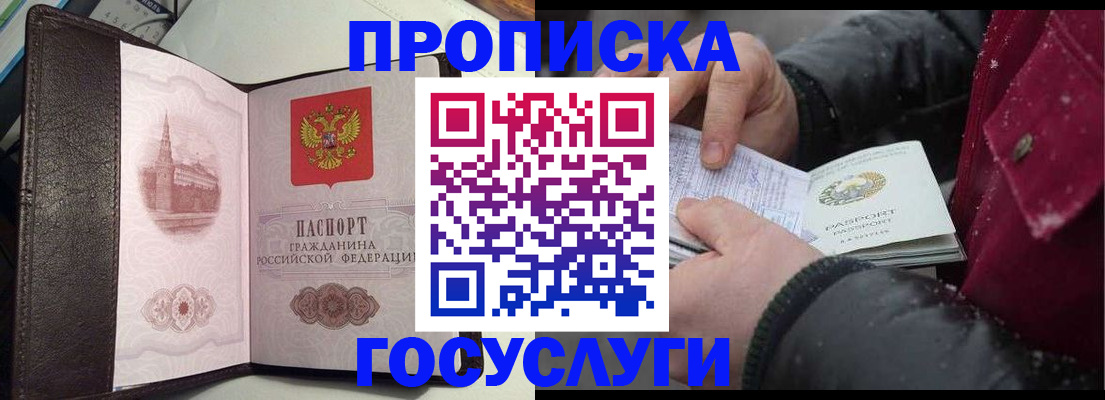 миграционный учет в Астраханской области
