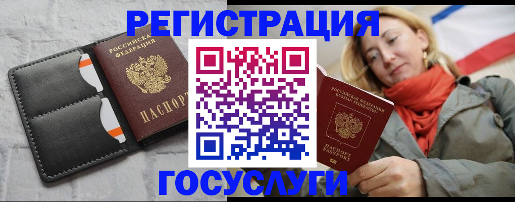 временная регистрация для школы в Астраханской области