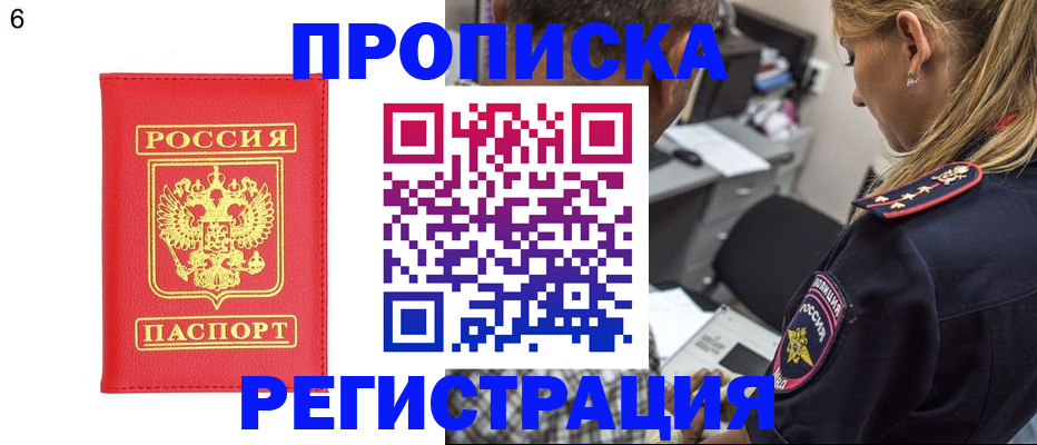 прописка иностранных граждан в Астраханской области