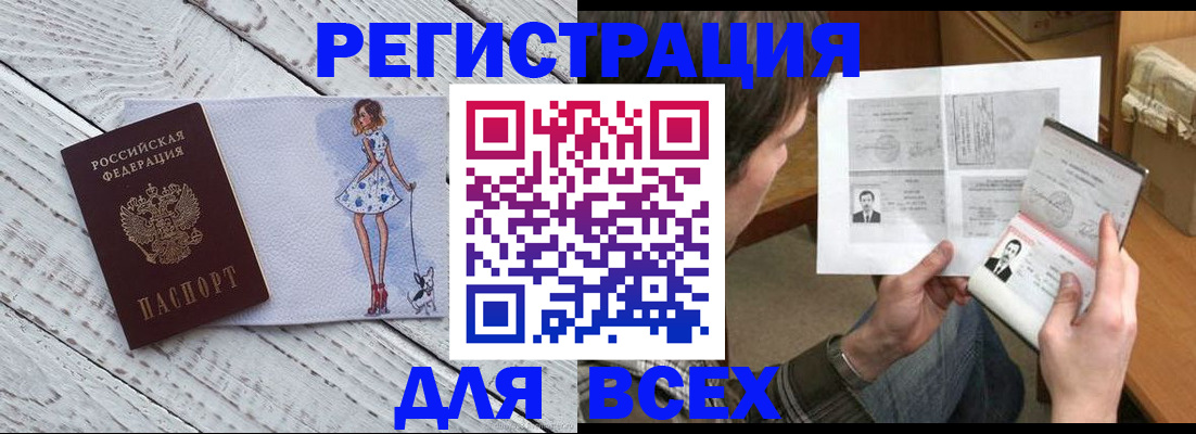 временная регистрация гарантия в Астраханской области